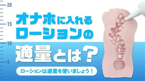 オナホ 最初|オナホールの使い方【基本編】